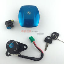 Motorcycle electric door lock HJ knife paparazzi GS125 sleeve lock 125 electric door lock power lock full car lock oil case cover