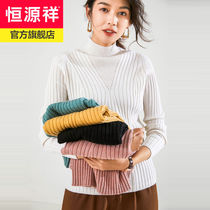 Hengyuanxiang pure color wool sweater female slim base drawing inside sweater 2021 autumn and winter half high neck sweater