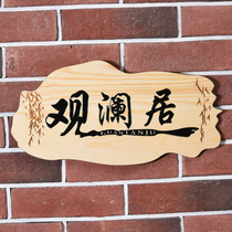 Chinese house plate solid wood retro custom wood carved wood antique signboard personalized creative signboard decorative signboard
