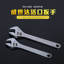 Wiseda Five Gold Tools Quick Live Mouth Wrench Multifunction Active Wrench Live Wrench Home