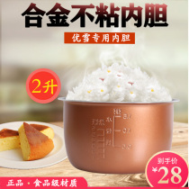Superior Snow Universal Hot Pin Mini-Pot Brand Liner 2L Liter Outer Diameter 18CM Height 10 6CM Nonstick Inner Pan