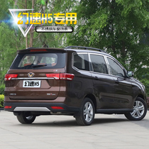 Suitable for magic speed H5 stainless steel window bright strip Body decoration strip Car supplies modification accessories door and window bright strip