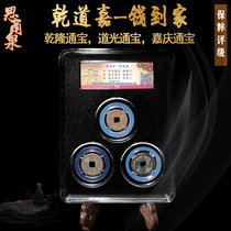 Authentic quality assurance identification Qing Dynasty Dry road Jiaxian Home Qianlong Tongbao Daoguang Tongbao Jiaqing Tongbao ancient coin copper money