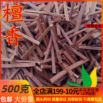 Traditional Chinese Medicine Sandalwood Sandalwood Sandalwood Sandalwood Sandalwood Sandalwood Sandalwood 500g