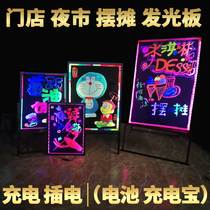 Qiaosheng electronic fluorescent board advertising board luminous blackboard Billboard fluorescent screen handwriting small blackboard shop with led shop entrance luminous charging commercial night market stalls publicity display board