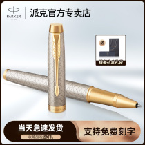 Specialist genuine PARKER IM Twilight City Pearl Pen Business Office Men give gifts to college students' graduation birthday gift custom company logo pen free letter inscription