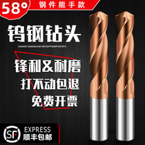 Alloy drill bit 58 degrees Imported super hard stainless steel steel perforated twist drill bit Coated hard tungsten steel 1-8mm