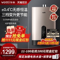 Huati Water Heater Gas Home Natural Gas 12 Liter 13 Liter Heat Thermostatic Bath Strong Drain Liquefied Gas i12054