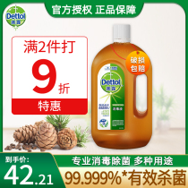 Drops disinfectant 750ml clothing mite washing underwear household floor cleaning sterilization toilet disinfection water