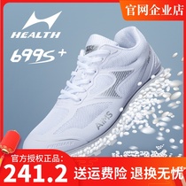 Hales Running Shoes 699s male and female students mid - examination sports special breathable sports training skip shoes
