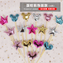 Birthday Cake Decoration PU Inserted Flag Inserts Dessert Table Baby Birthday Stars Crown Inserts Dress Code