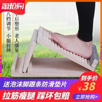 Stretch plate Solid wood household sports fitness artifact oblique pedal standing stool Folding calf stretch rehabilitation meridian device