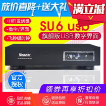 Spot ship Singxer SU-6 USB digital interface XMOS interface femtosecond clock ship hifi fever level