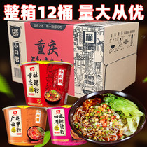 (Entire box of 12 barrels) Baijia Chen Jiu Chongqing sour hot powder barrel 85g Little Baijun Sichuan spicy hot flower nail powder