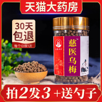 (Buy 2 hair 3 Umeballs plus minus side guaranteed large pharmacy official flagship store straight hair Tongrentang ingredient FF