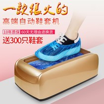 Workshop shoe cover machine Household automatic foot treading new shoe cover box Disposable shoe film machine Shoe cover machine Foot cover machine