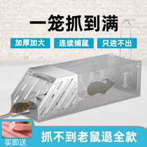 Catch mouse cage rat catching artifact household with automatic continuous rat catching cage to capture rat clip