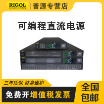 Puyuan RIGOL programmable DC power supply DP3007 DP3015 DP3030 original