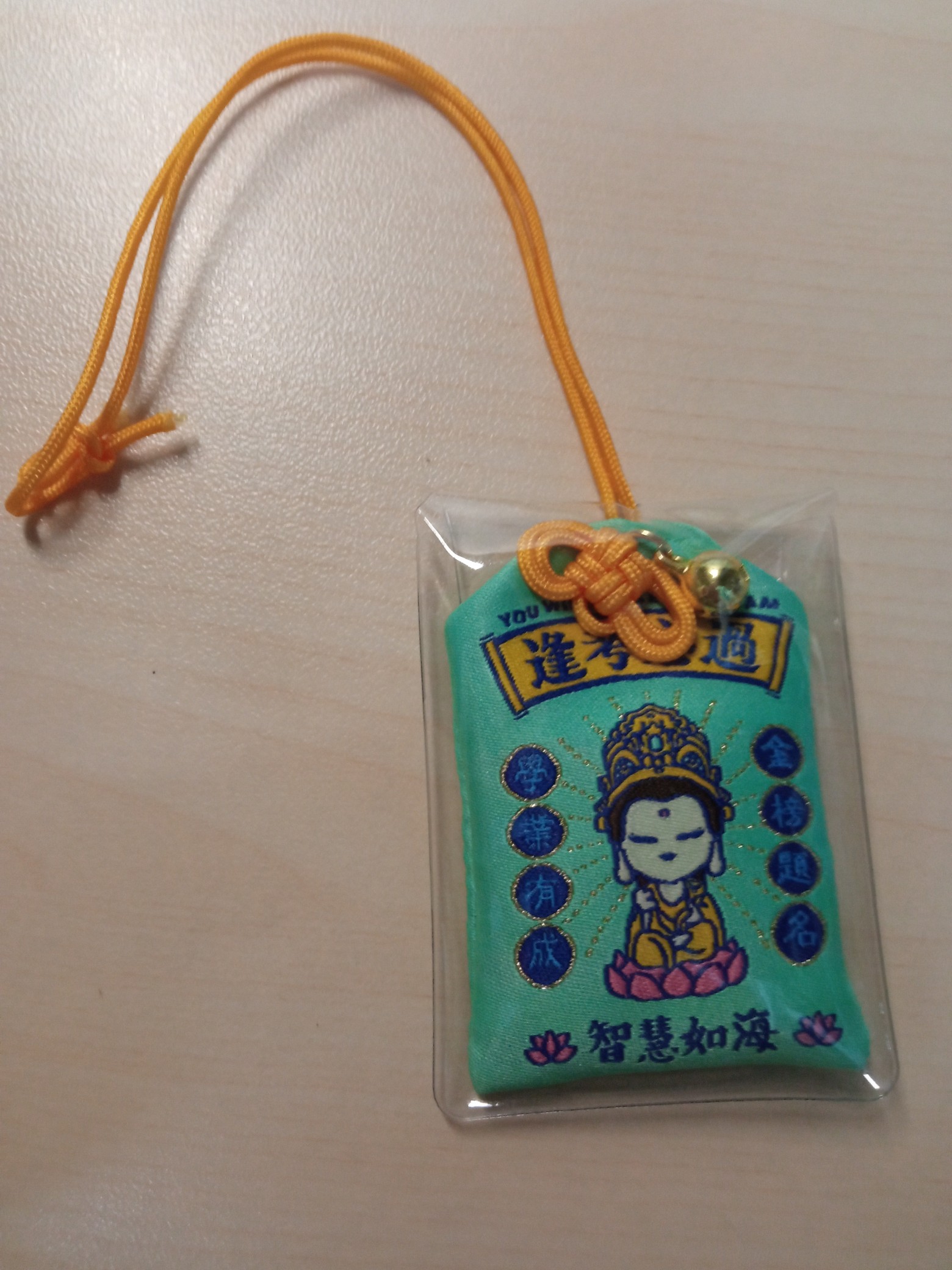 佛系红人杭州上天竺法喜寺御守祈福锦鲤求财开运学业车挂件 - 买家秀