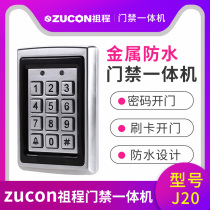 Zucon Metal Waterproof Door Control Machine ID Swipe Card Access Control Machine Metal Swipe Card Machine Backlit Keyboard Prevention