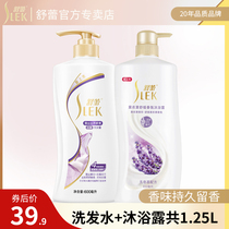 Shu Lei shampoo shower gel set female fragrance lasting fragrance and Dandruff Smooth improvement frizz official flagship store