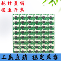 The Zhendan ADC223 Selenium Drum Chip 283285286365366466456556 counting chip