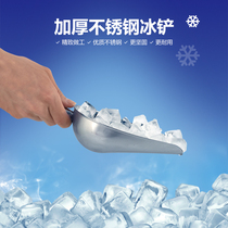 Thickened stainless steel ice shovel Grain shovel Tea shovel Rice shovel Popcorn shovel Milk tea catering supplies