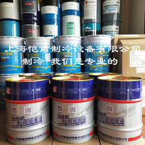 Hanzhong Hanzhong compressor special refrigeration oil HBR-A01 B01 B02 HBR-B03 B04 B05 B09