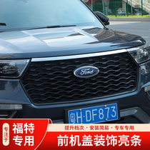 Suitable for 20-21 explorers front cover trim strip body front bumper appearance decorative stickers accessories special modification