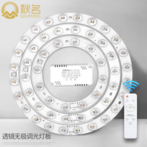 led suction roof core modified lamp plate non-polar-tuned circular ultra-literation energy-saving remote control lamp belt lantern disc sticker