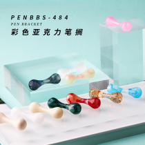 PENBBS 484 model acrylic resin turning making color gorgeous ink fountain pen dipping pen brush multi-function practical anti-skid anti-rolling pen holder pen rest student ornaments