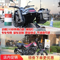 Suitable for Benali Cub 250 modified bumper bumper side box armrest Side bag Hanging bag accessories and equipment