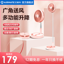 Emmett USB small fan Home desktop retractable folding rechargeable small electric fan Office desk fan