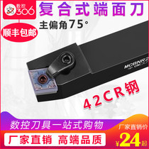 CNC turning tool Rod 75 degree outer round tool bar MCBNR2020K12 2525M12 lathe end face turning tool