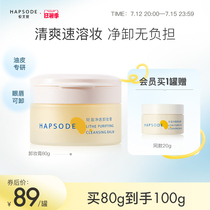 Yuefu qian unloading makeup cream peel deep clean face net dressing water emulsified eyes and lips full face dressing oil woman