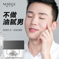 Glamour Mens Face Cream Moisturizing Moisturizing Oil Control Lotion Cream Skin Skin Care Products Face