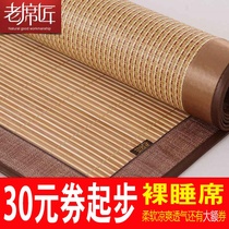Old mat maker mat Bamboo mat Summer dormitory Single double bamboo mat 1 2 double-sided folding mat 1 8m bed 1 5m