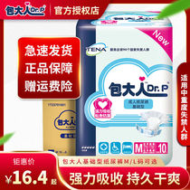 Bag grown-up adult paper diaper M L code 10 sheets of maternal elderly urine not wet for men and women