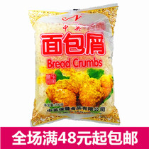 Chinese and English rice bread crumbs bread crumbs fried powder fried chicken pork pork chop Baking Ingredients 200g original
