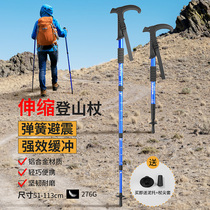 Wilderness Outdoor Mountaineering Cane Cane Ultra Light Aluminum Alloy Telescopic Cane Multi-purpose Mountaineering Hiking Equipment Anti-slip Crutch