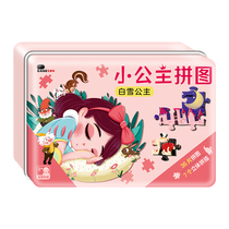 Jigsaw puzzle childrens puzzle 2-3-4 years old 6 baby princess flat picture childrens puzzle early Education Intelligence boys and girls toys