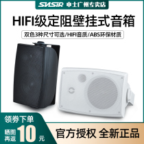 SNSIR shenshlbg public address wall-mounted fixed-resistance speaker speaker public address teaching conference audio