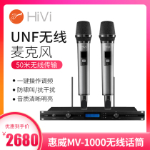 Hivi whiwei MV-1000 wireless U-segment microphone anti-jamming wireless karaoke conference K song microphone