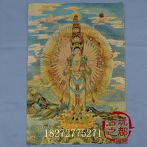 Ancient Play Promotion of Buddhist Buddha Tang Kaguu to Play Collection Embroidery Painting Su-embroidered Qiankuanyin Tang Card Embroidery