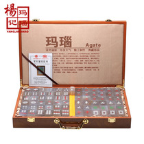 High-end Madagascar imported natural jade white transparent agate Mahjong card gift box set gift collection boutique
