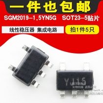 SGM2019-1 5YN5G TR linear regulator silk screen YJ15 patch SOT23-5 chip (5 only)