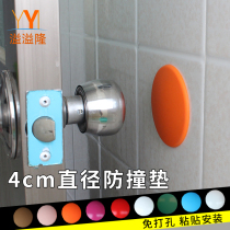 Punch-free buffer anti-theft door top door touch wall door door handle silicone anti-collision pad 4CM anti-collision grain