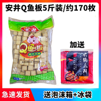 Yasui Q fish plate fish tofu 5 kg of grilled vegetable skewers Oden Malatang hot pot meatballs hot pot ingredients