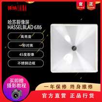 Hasselblad Professional split screen Hasselblad 6x6 120 camera series brightened with frame focus