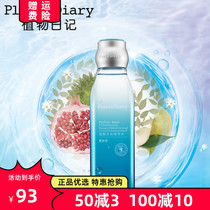 Cuddling Canons plant diary Vegetable Diary water Light Delicate Water Nourishes Fine Moisturizing Deep Water Recharge Repair and Skin Water